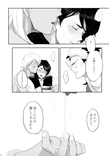 [Ko - Sovayu] FIX RELEASE Fhentai - Page 33