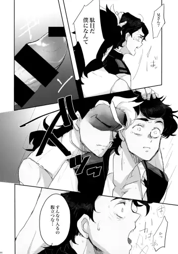 [Ko - Sovayu] FIX RELEASE Fhentai - Page 43