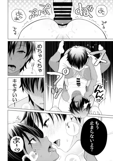 [Ura] Kazoku ni Kakurete Kossori Ecchi Fhentai - Page 11