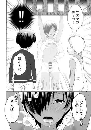 [Ura] Kazoku ni Kakurete Kossori Ecchi Fhentai - Page 15