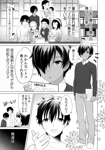 [Ura] Kazoku ni Kakurete Kossori Ecchi Fhentai - Page 2