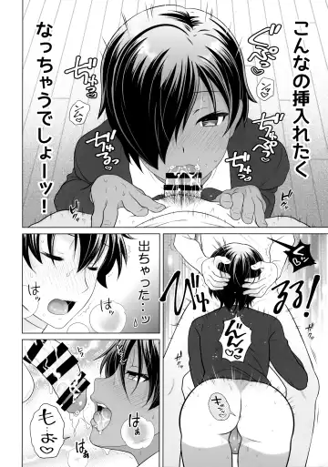 [Ura] Kazoku ni Kakurete Kossori Ecchi Fhentai - Page 9