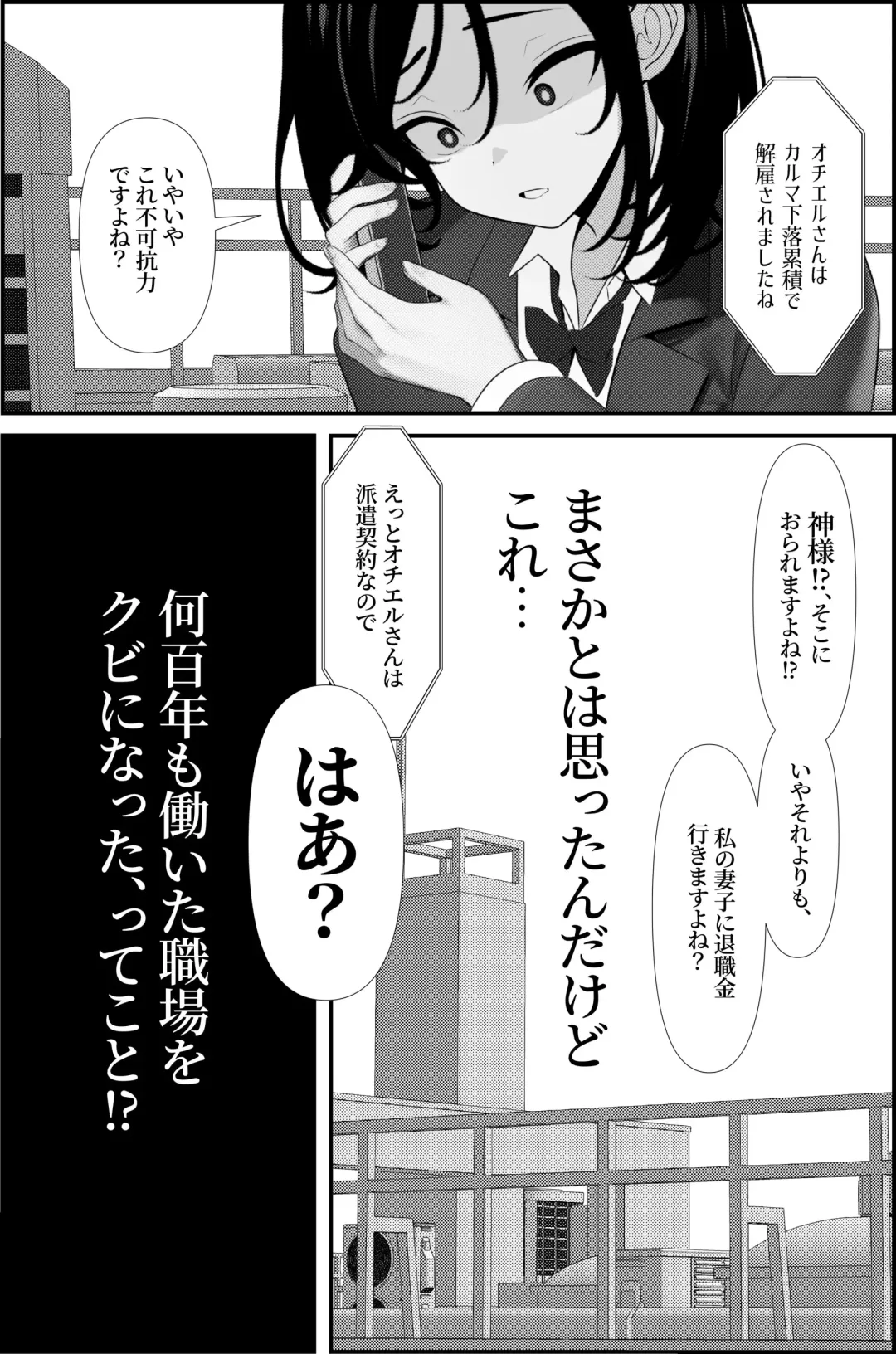 [Testame] Holy Bitch Fhentai - Page 5