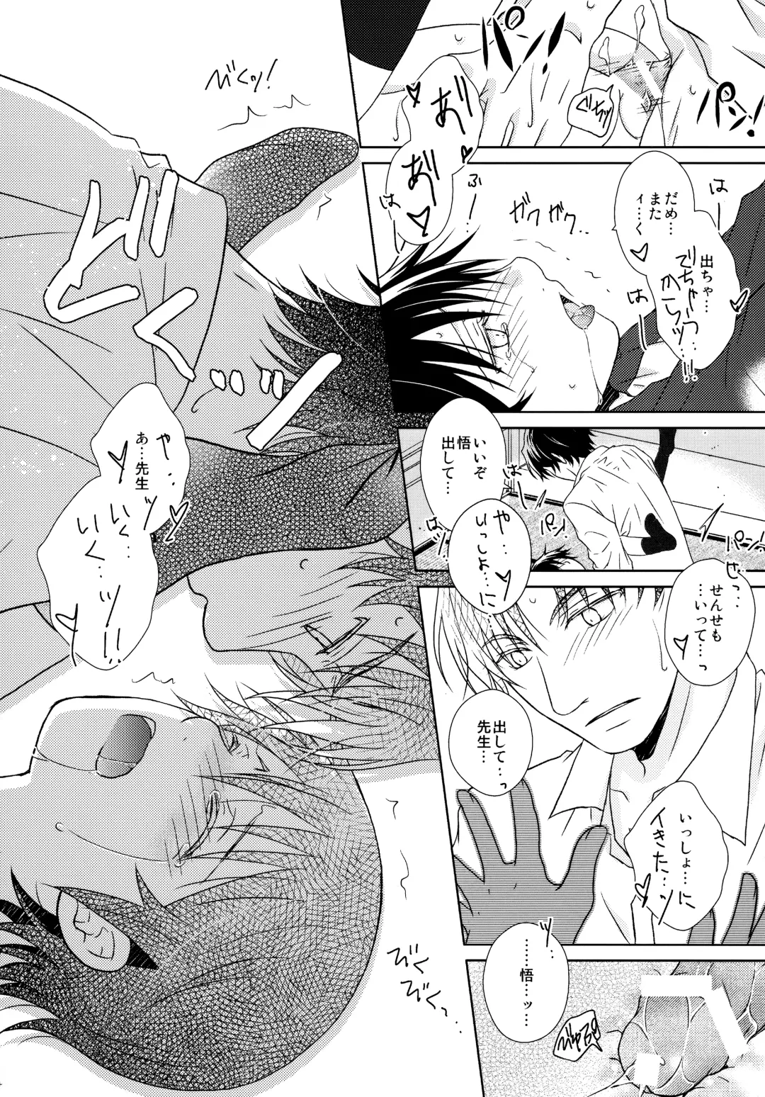 [Hazuki - Yuzuko Syou] Re: Love & Teeth Fhentai - Page 34