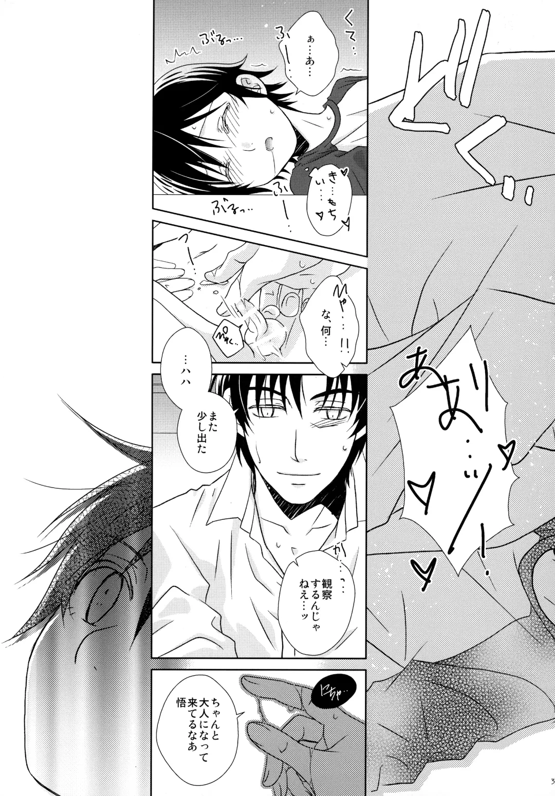 [Hazuki - Yuzuko Syou] Re: Love & Teeth Fhentai - Page 35