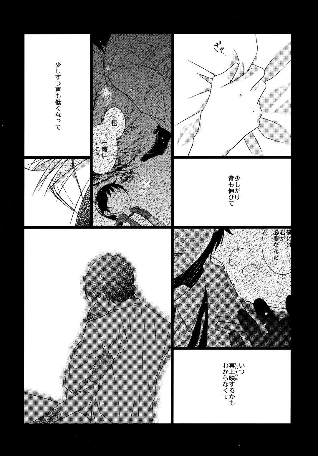 [Hazuki - Yuzuko Syou] Re: Love & Teeth Fhentai - Page 36
