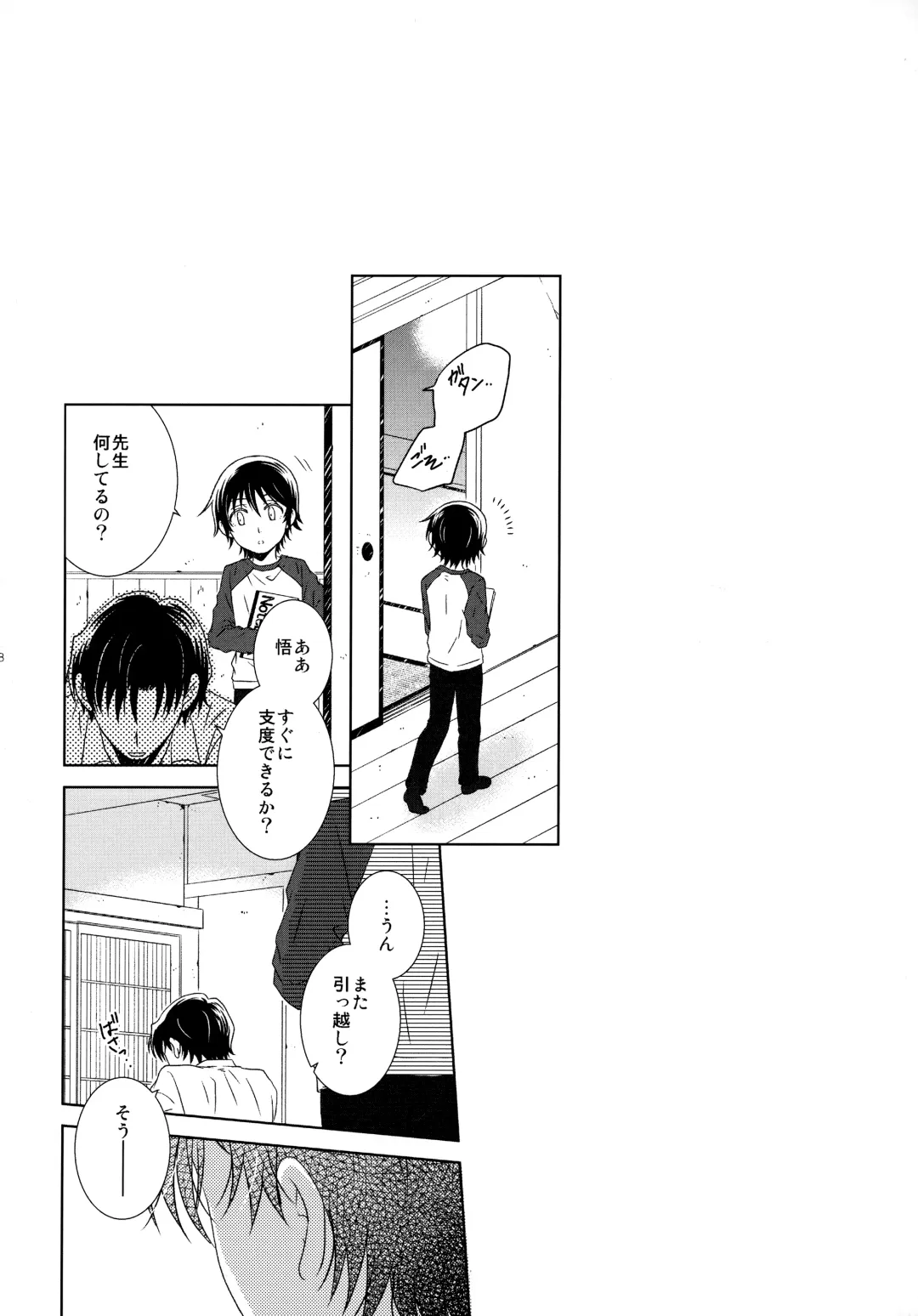 [Hazuki - Yuzuko Syou] Re: Love & Teeth Fhentai - Page 38