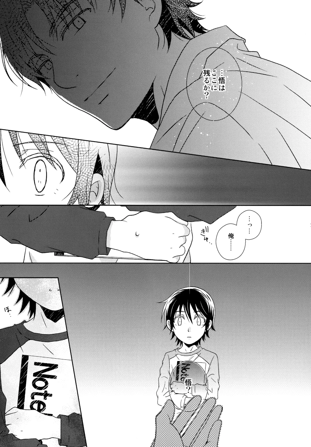 [Hazuki - Yuzuko Syou] Re: Love & Teeth Fhentai - Page 39