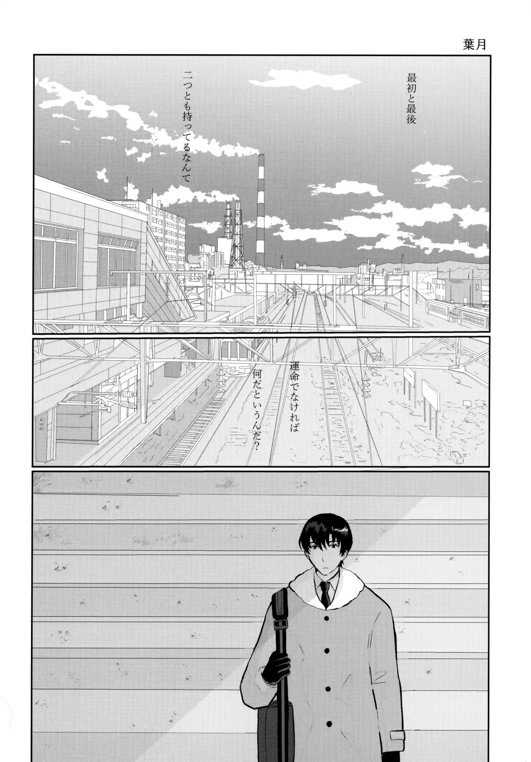 [Hazuki - Yuzuko Syou] Re: Love & Teeth Fhentai - Page 4