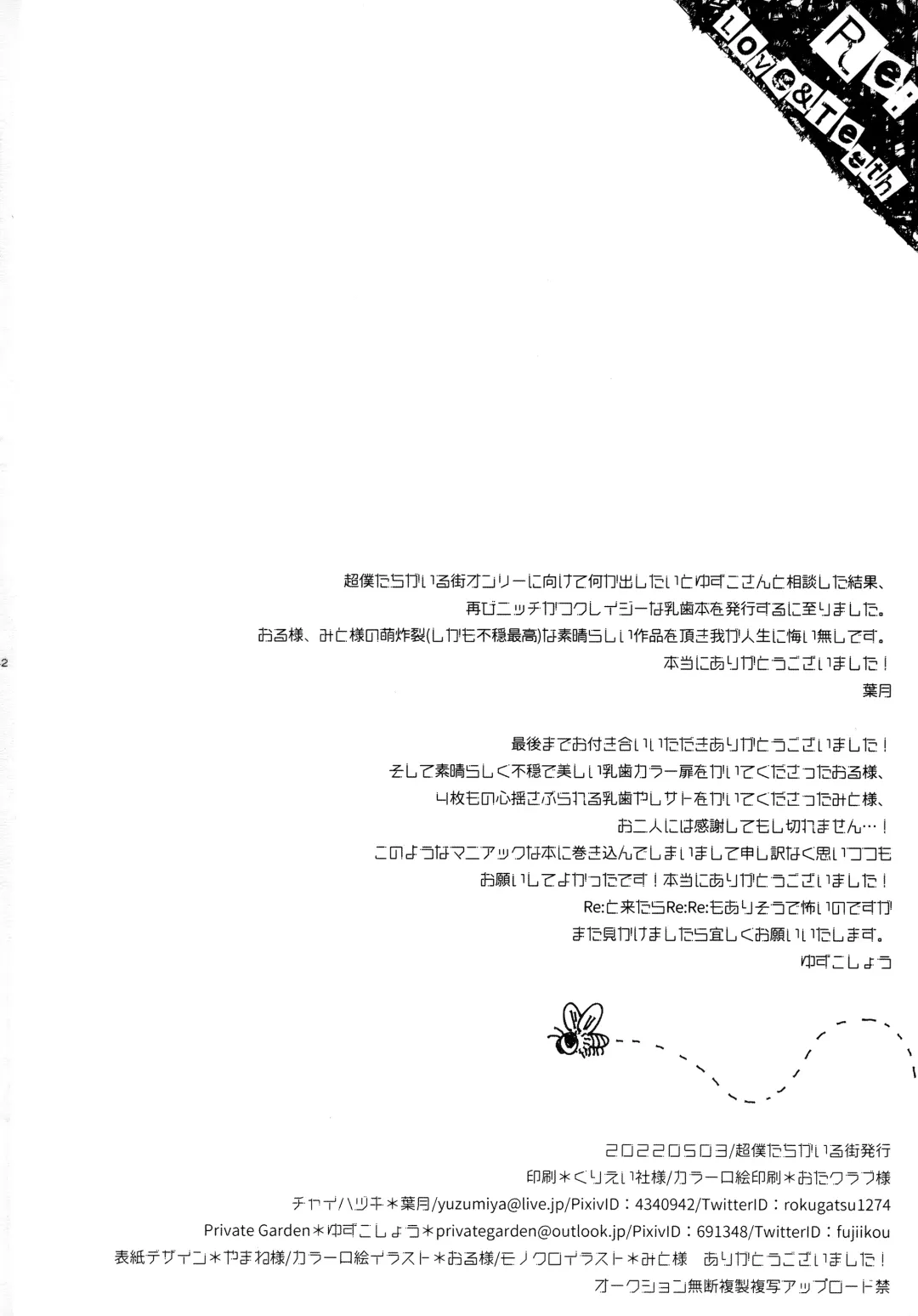 [Hazuki - Yuzuko Syou] Re: Love & Teeth Fhentai - Page 42