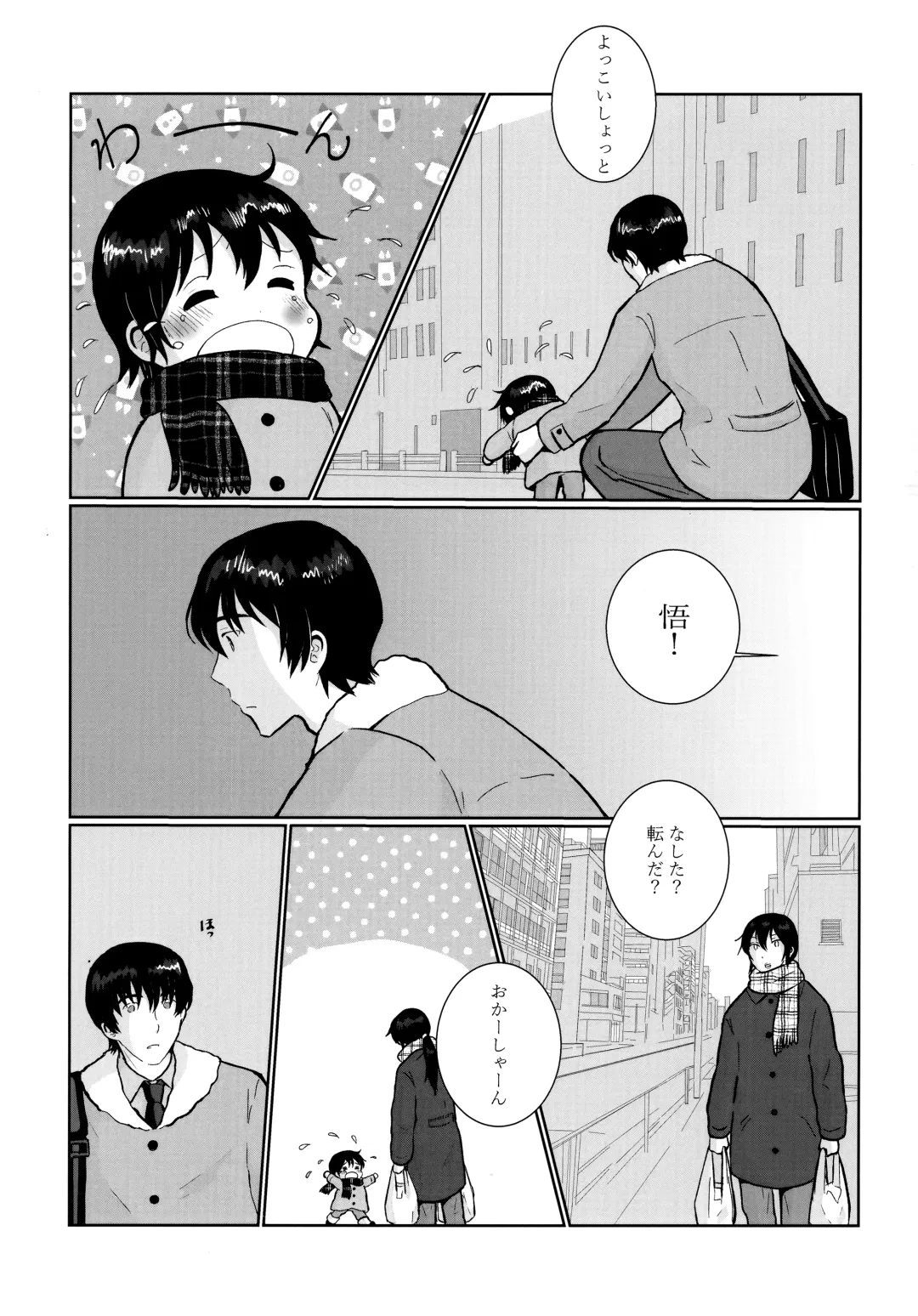 [Hazuki - Yuzuko Syou] Re: Love & Teeth Fhentai - Page 7