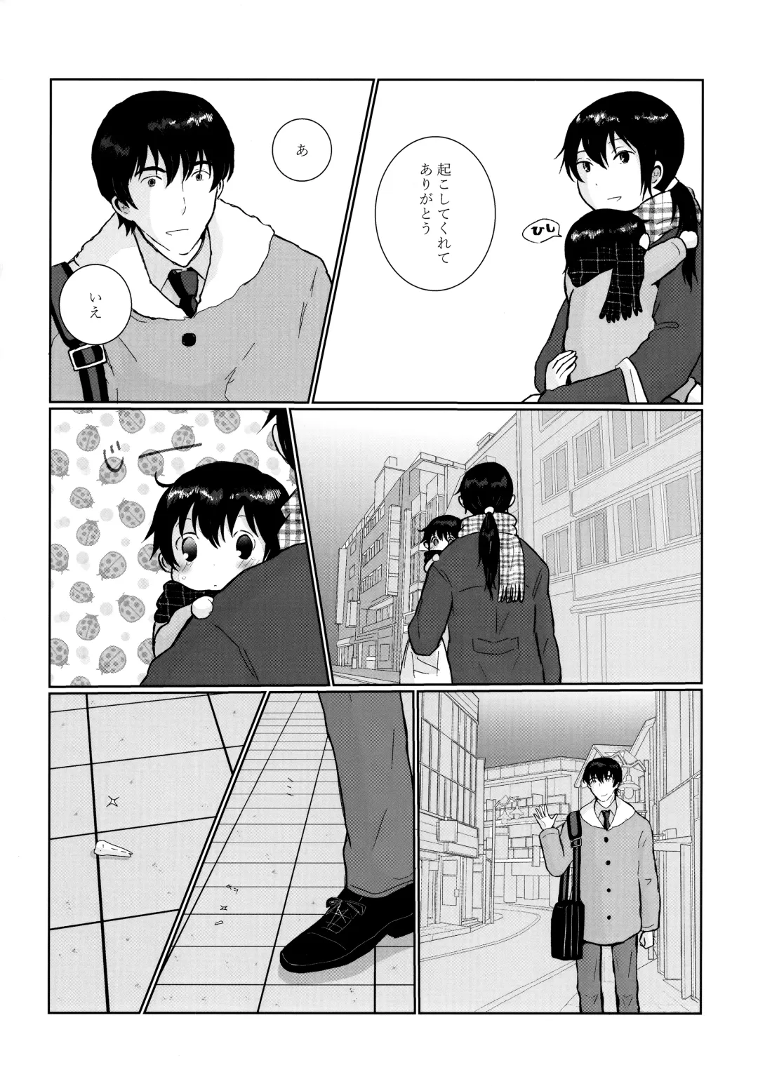 [Hazuki - Yuzuko Syou] Re: Love & Teeth Fhentai - Page 8