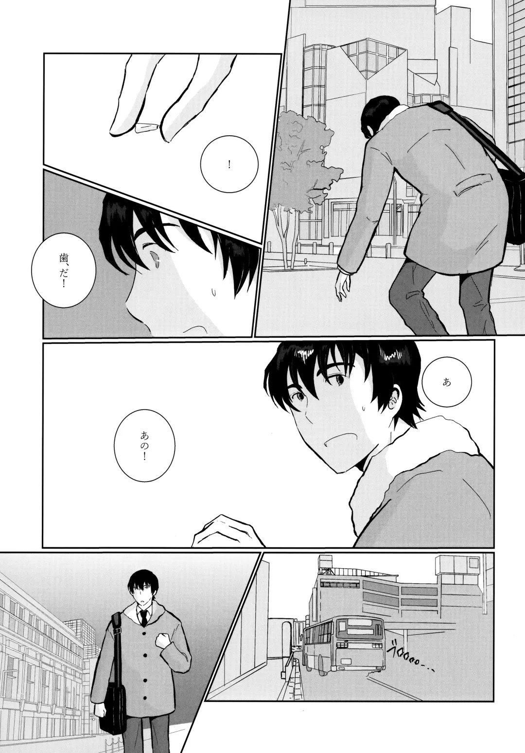 [Hazuki - Yuzuko Syou] Re: Love & Teeth Fhentai - Page 9