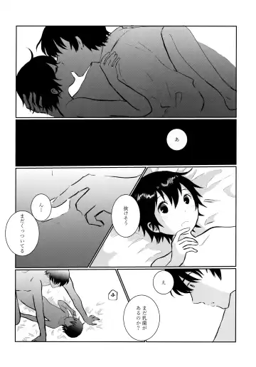 [Hazuki - Yuzuko Syou] Re: Love & Teeth Fhentai - Page 12
