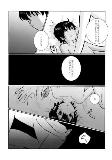 [Hazuki - Yuzuko Syou] Re: Love & Teeth Fhentai - Page 13