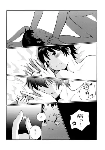 [Hazuki - Yuzuko Syou] Re: Love & Teeth Fhentai - Page 14