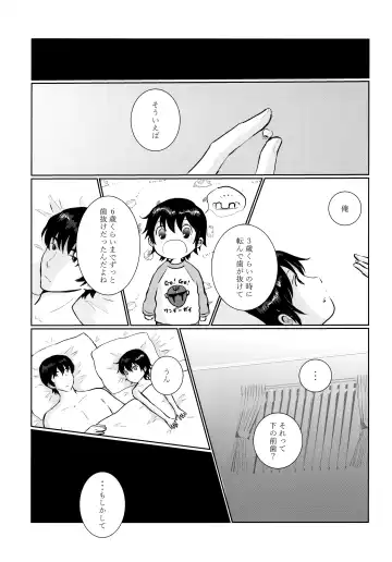 [Hazuki - Yuzuko Syou] Re: Love & Teeth Fhentai - Page 15