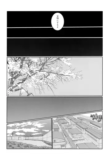 [Hazuki - Yuzuko Syou] Re: Love & Teeth Fhentai - Page 18