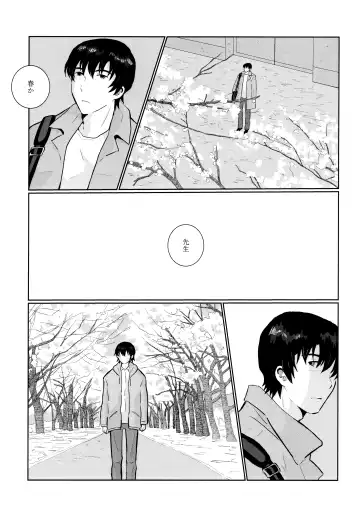 [Hazuki - Yuzuko Syou] Re: Love & Teeth Fhentai - Page 19