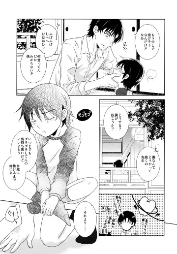 [Hazuki - Yuzuko Syou] Re: Love & Teeth Fhentai - Page 27
