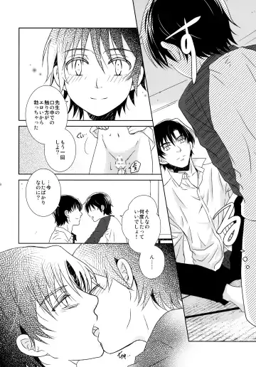 [Hazuki - Yuzuko Syou] Re: Love & Teeth Fhentai - Page 28