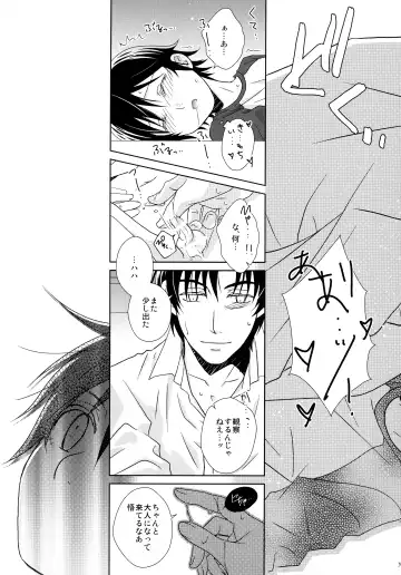 [Hazuki - Yuzuko Syou] Re: Love & Teeth Fhentai - Page 35