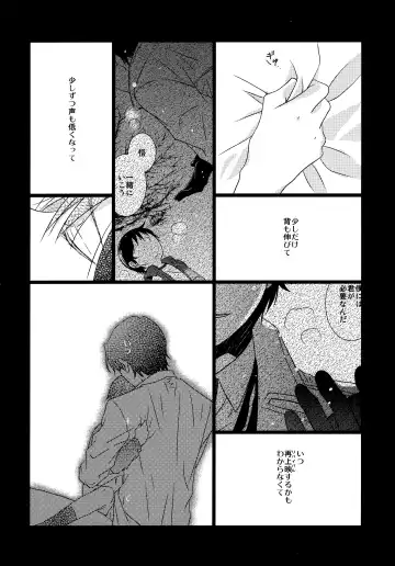 [Hazuki - Yuzuko Syou] Re: Love & Teeth Fhentai - Page 36