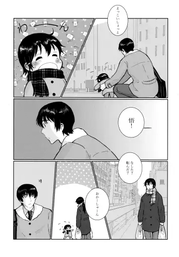 [Hazuki - Yuzuko Syou] Re: Love & Teeth Fhentai - Page 7