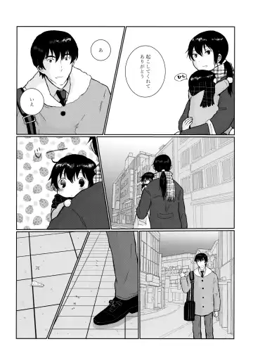 [Hazuki - Yuzuko Syou] Re: Love & Teeth Fhentai - Page 8