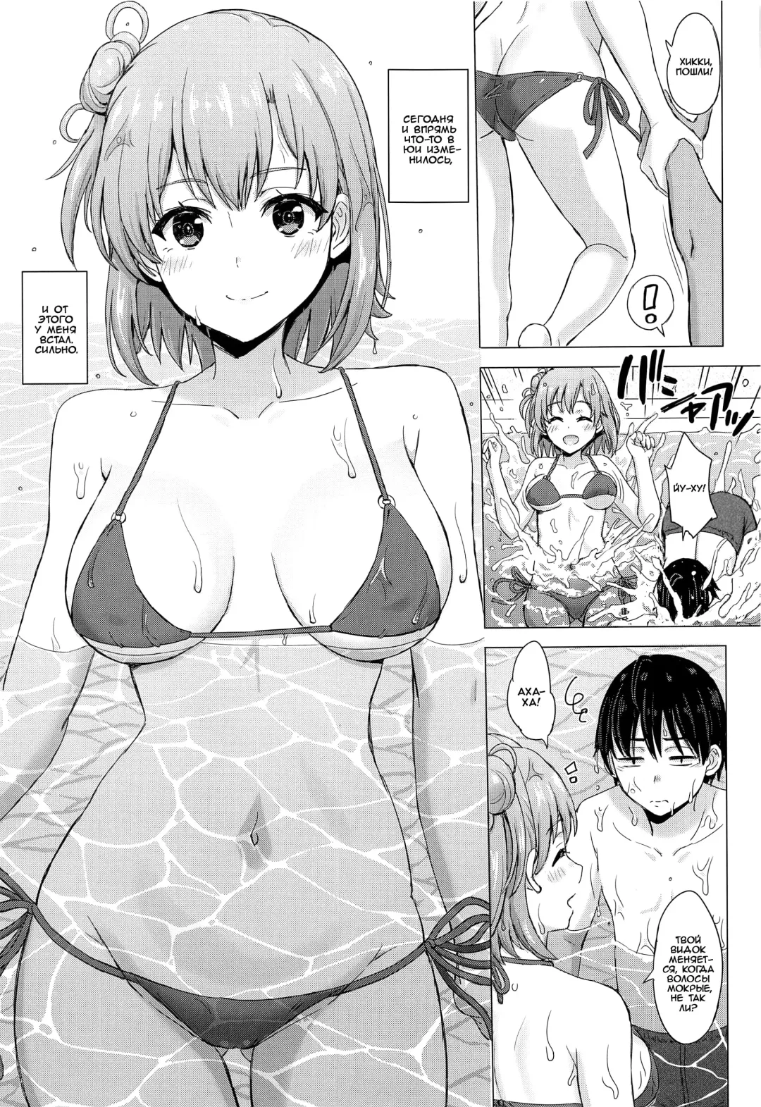 [Inanaki Shiki] Jounetsuteki na Natsu no Resort o Yuigahama Oyako to. | Страсть на летнем курорте с матерью и дочерью Юигахама. Fhentai - Page 6