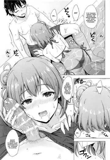 [Inanaki Shiki] Jounetsuteki na Natsu no Resort o Yuigahama Oyako to. | Страсть на летнем курорте с матерью и дочерью Юигахама. Fhentai - Page 10