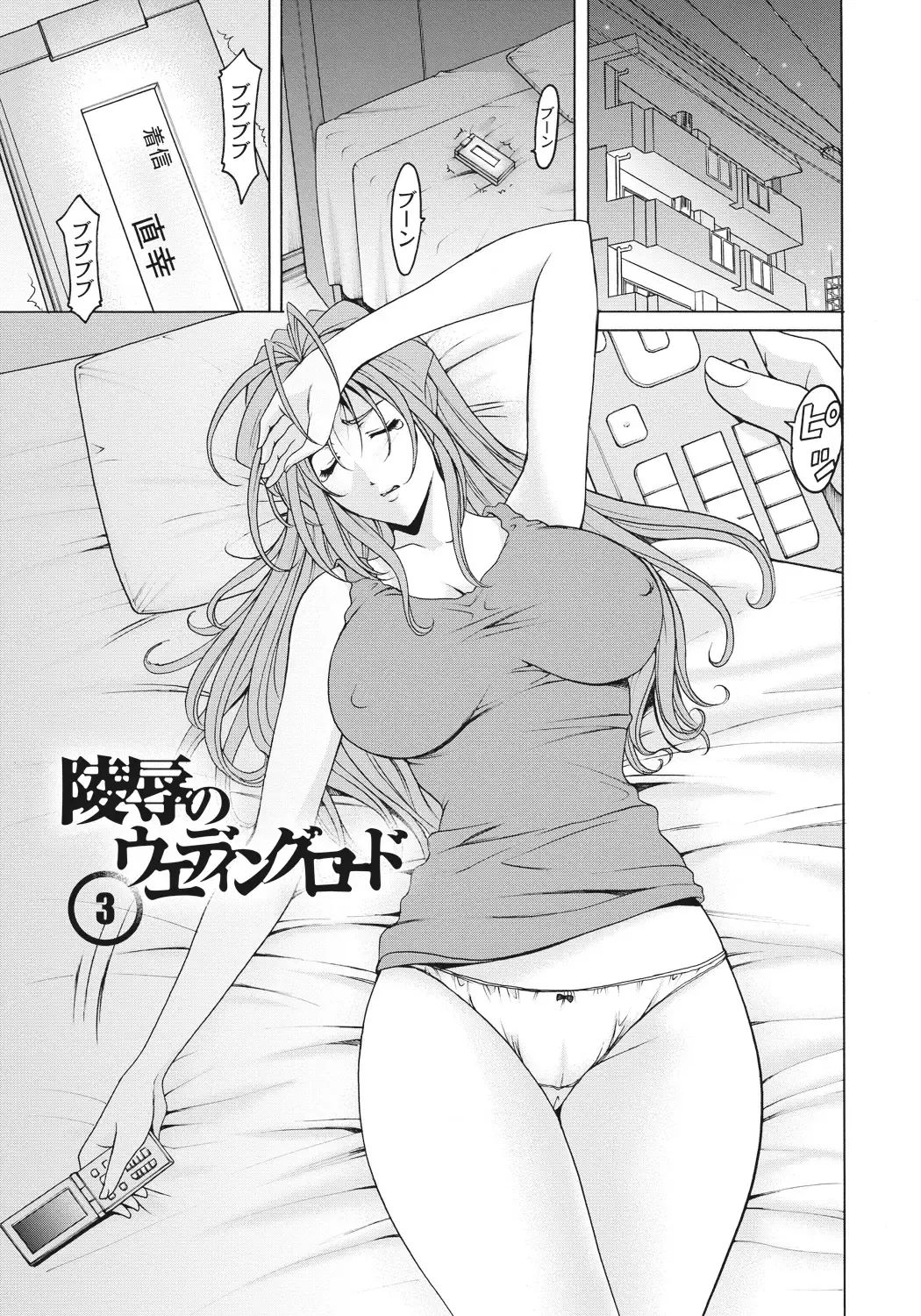 [Hoshino Ryuichi] Hitozuma Kaikan Acme Ochi Fhentai - Page 116