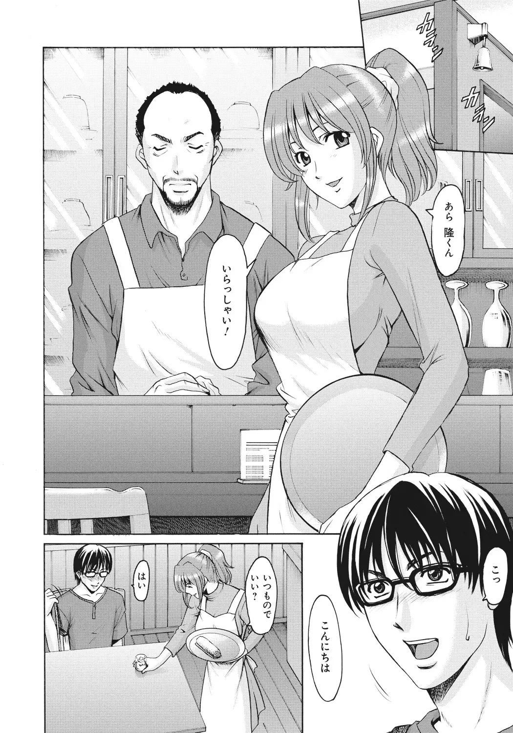 [Hoshino Ryuichi] Hitozuma Kaikan Acme Ochi Fhentai - Page 157