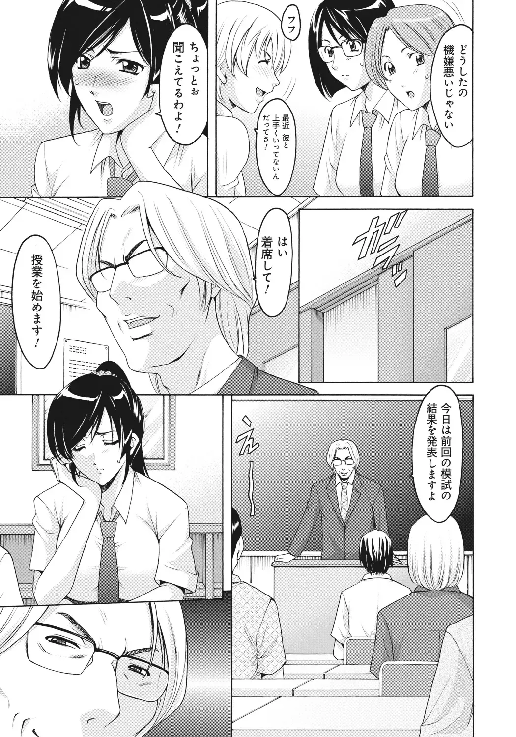 [Hoshino Ryuichi] Hitozuma Kaikan Acme Ochi Fhentai - Page 16