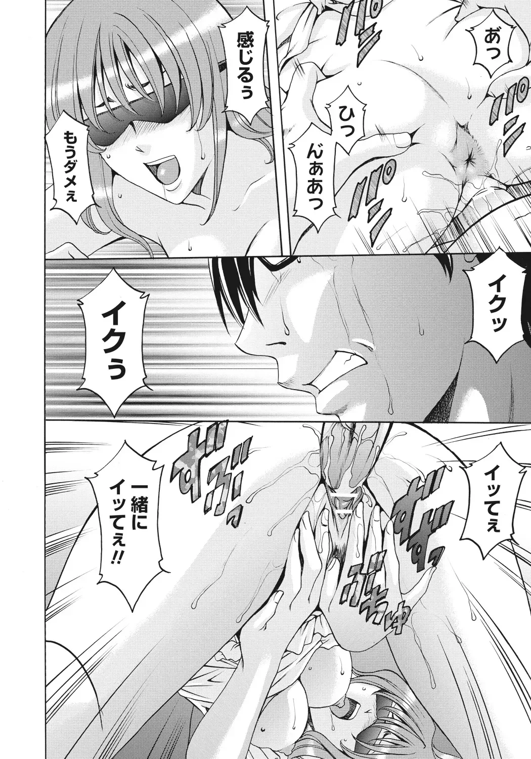 [Hoshino Ryuichi] Hitozuma Kaikan Acme Ochi Fhentai - Page 171