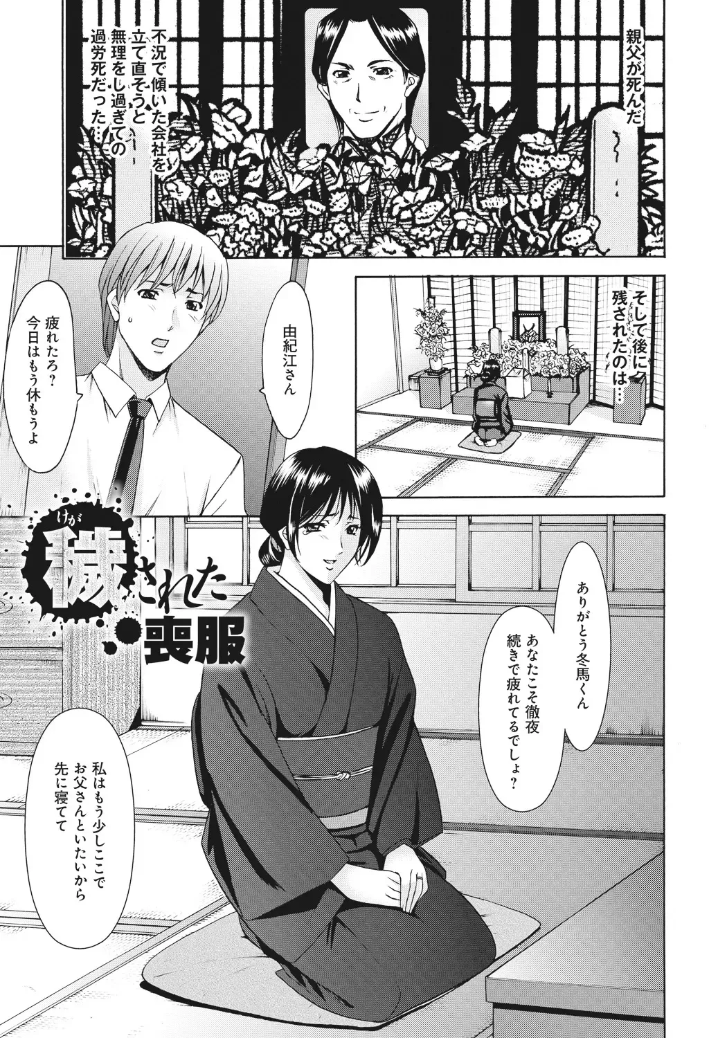 [Hoshino Ryuichi] Hitozuma Kaikan Acme Ochi Fhentai - Page 174