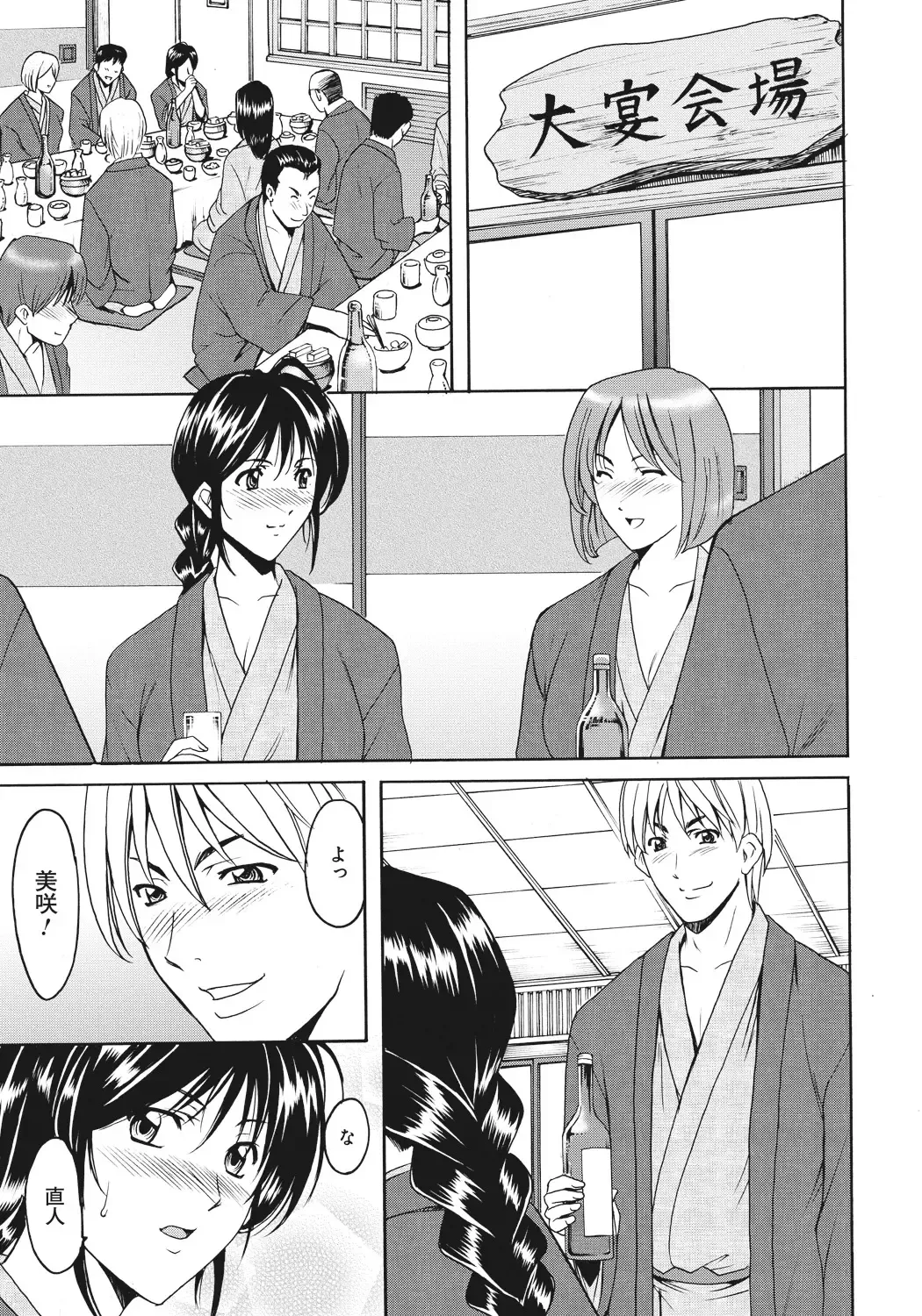 [Hoshino Ryuichi] Hitozuma Kaikan Acme Ochi Fhentai - Page 198