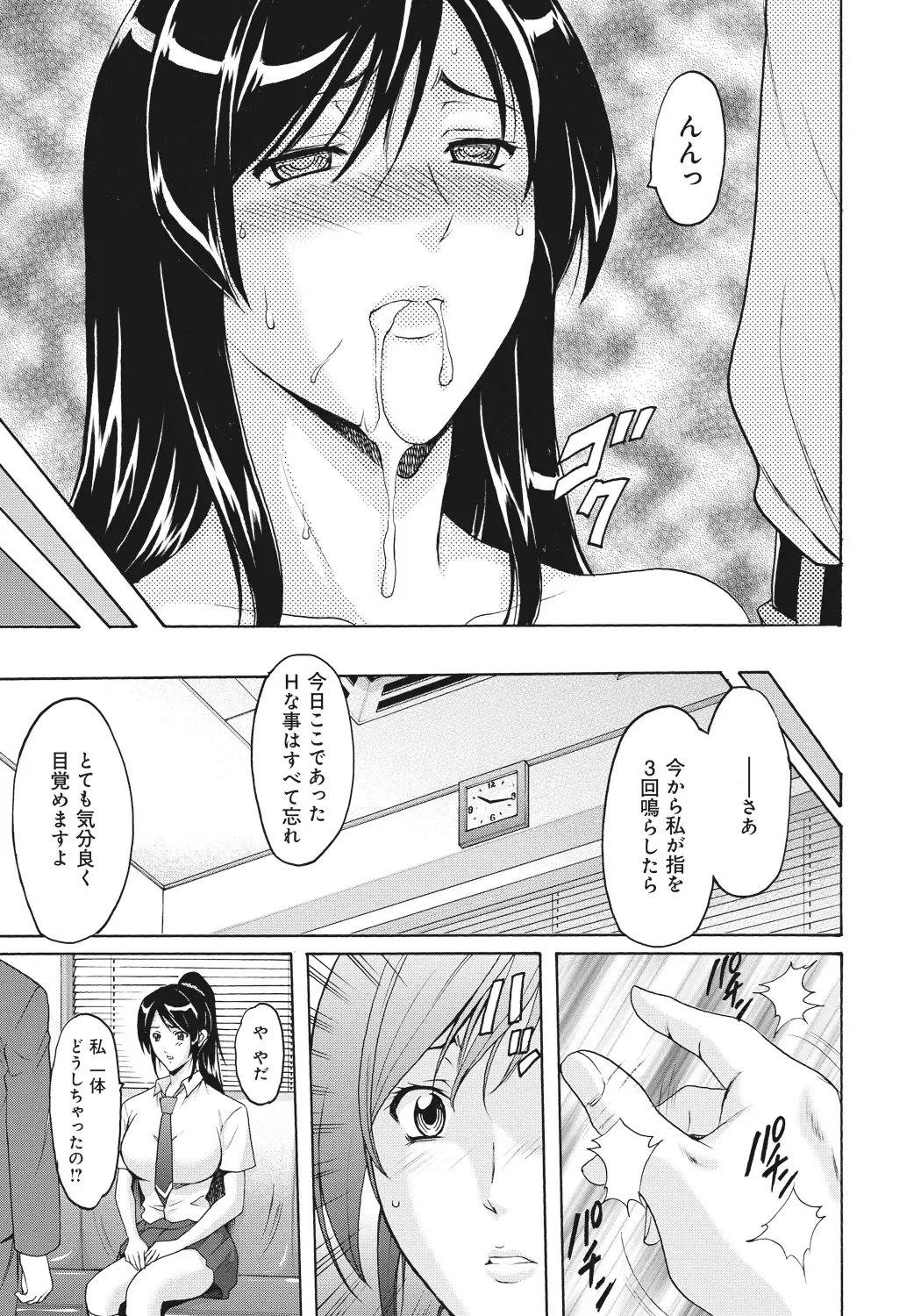 [Hoshino Ryuichi] Hitozuma Kaikan Acme Ochi Fhentai - Page 34