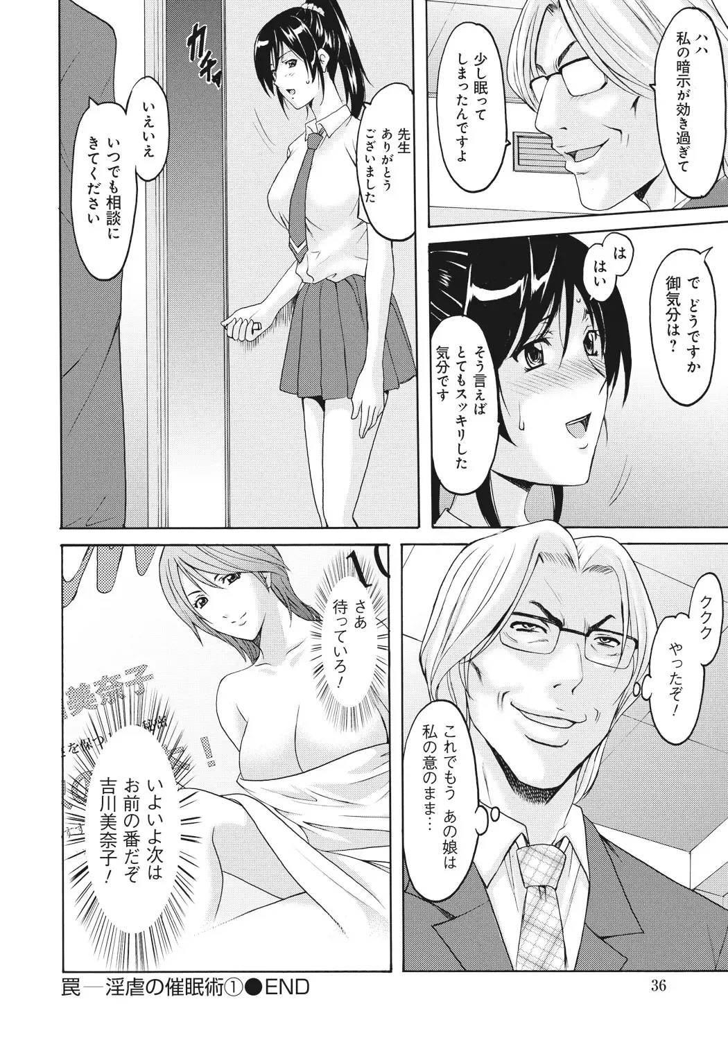 [Hoshino Ryuichi] Hitozuma Kaikan Acme Ochi Fhentai - Page 35