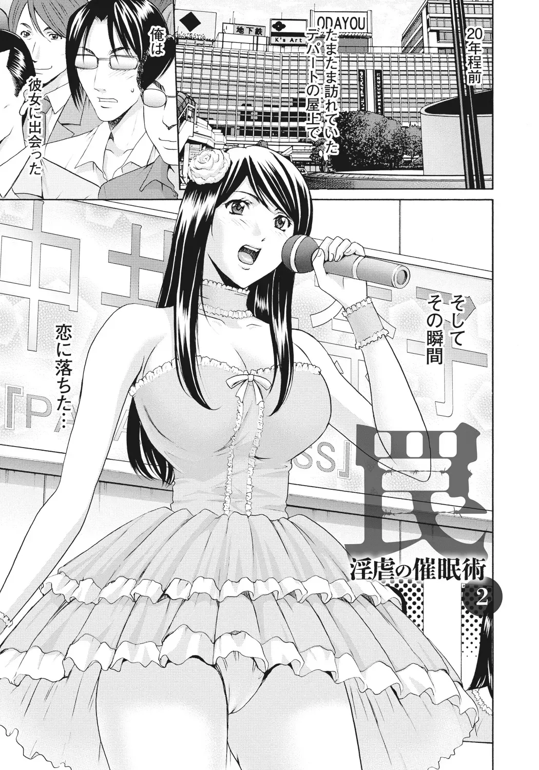 [Hoshino Ryuichi] Hitozuma Kaikan Acme Ochi Fhentai - Page 36