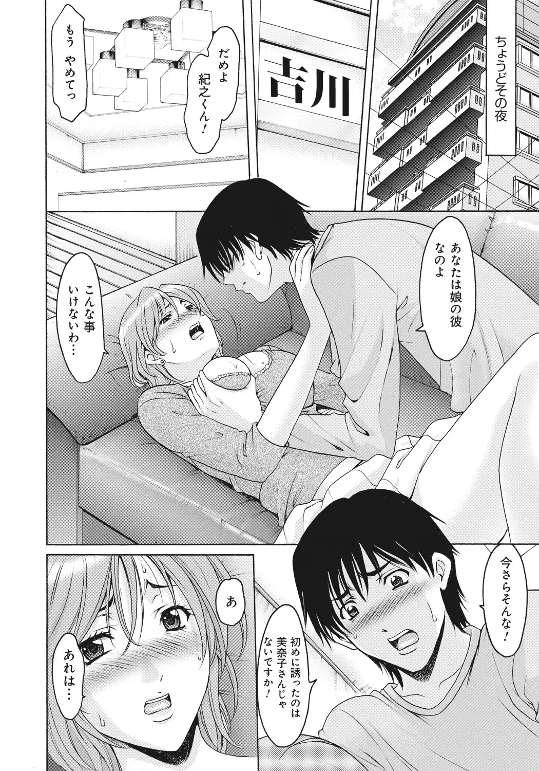 [Hoshino Ryuichi] Hitozuma Kaikan Acme Ochi Fhentai - Page 41