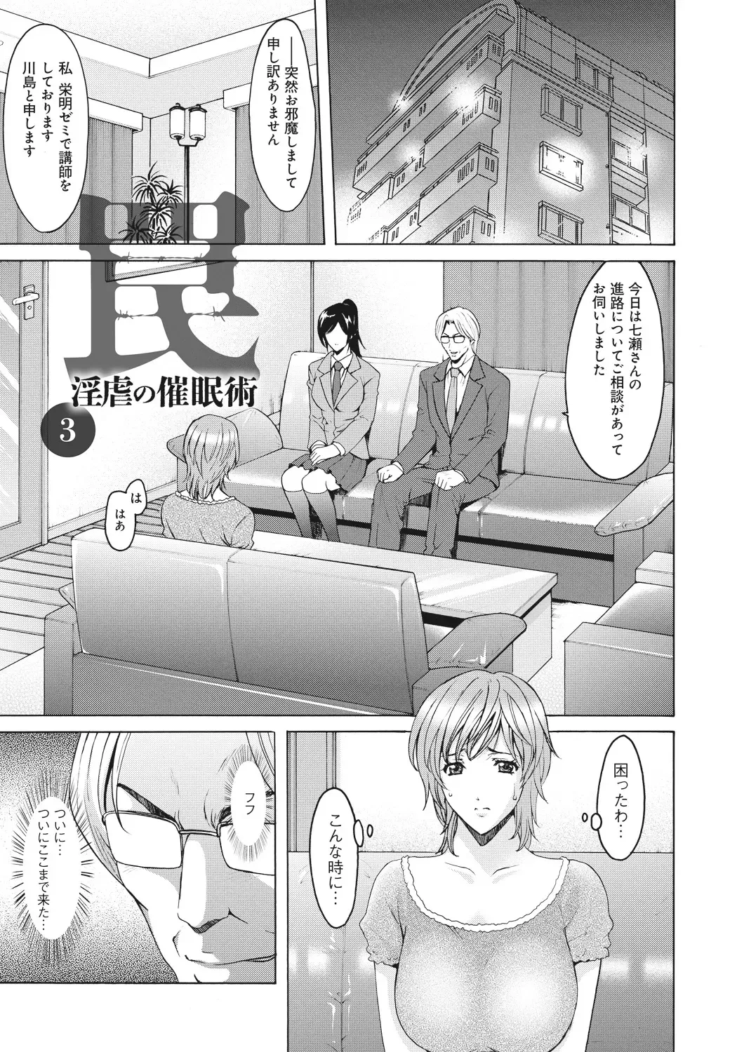 [Hoshino Ryuichi] Hitozuma Kaikan Acme Ochi Fhentai - Page 56