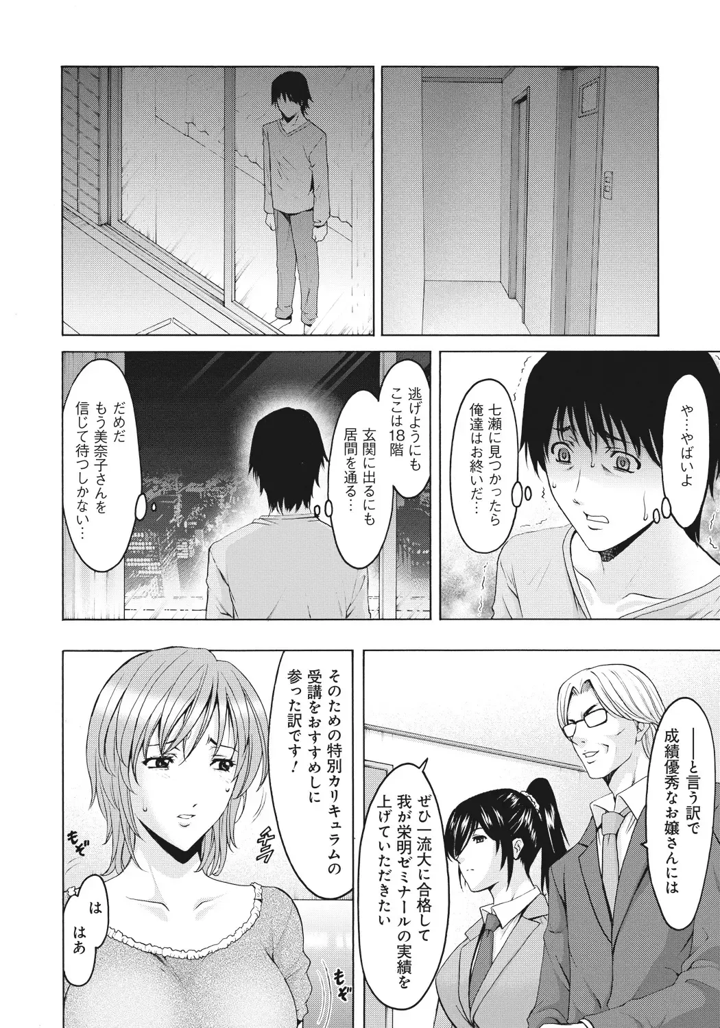 [Hoshino Ryuichi] Hitozuma Kaikan Acme Ochi Fhentai - Page 57