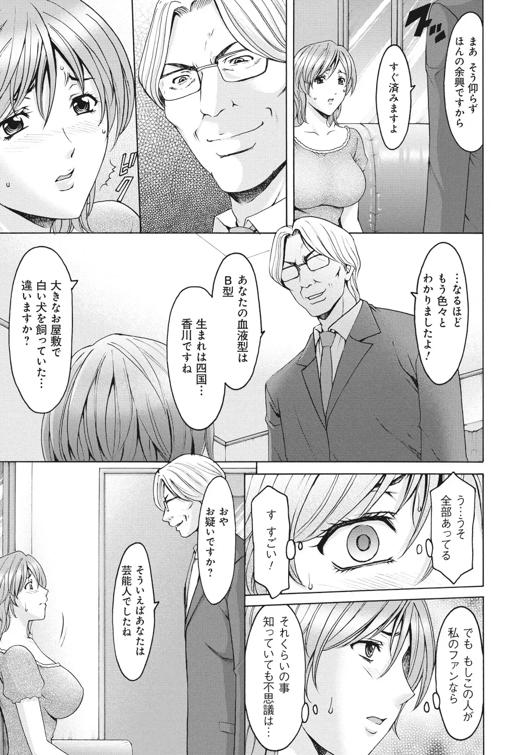 [Hoshino Ryuichi] Hitozuma Kaikan Acme Ochi Fhentai - Page 60