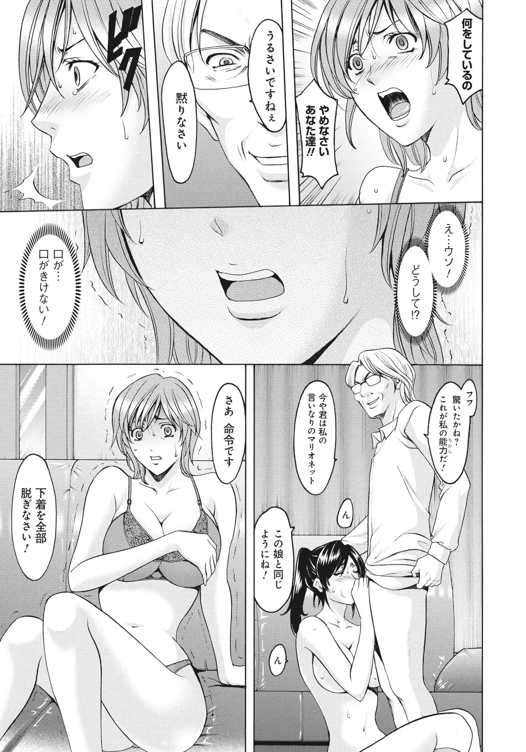 [Hoshino Ryuichi] Hitozuma Kaikan Acme Ochi Fhentai - Page 64
