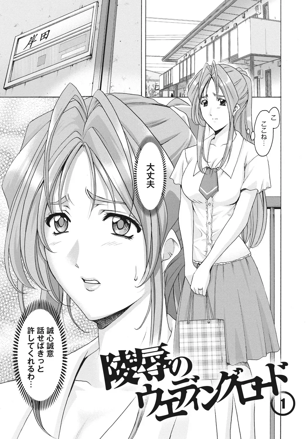 [Hoshino Ryuichi] Hitozuma Kaikan Acme Ochi Fhentai - Page 76