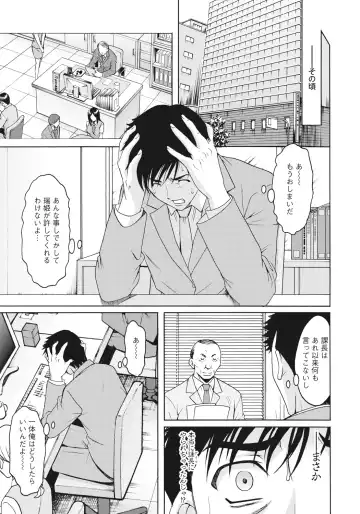 [Hoshino Ryuichi] Hitozuma Kaikan Acme Ochi Fhentai - Page 120