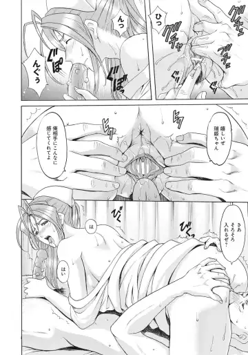 [Hoshino Ryuichi] Hitozuma Kaikan Acme Ochi Fhentai - Page 131