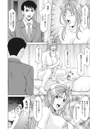 [Hoshino Ryuichi] Hitozuma Kaikan Acme Ochi Fhentai - Page 139