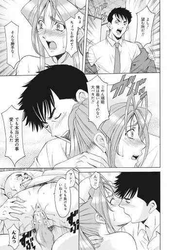[Hoshino Ryuichi] Hitozuma Kaikan Acme Ochi Fhentai - Page 142